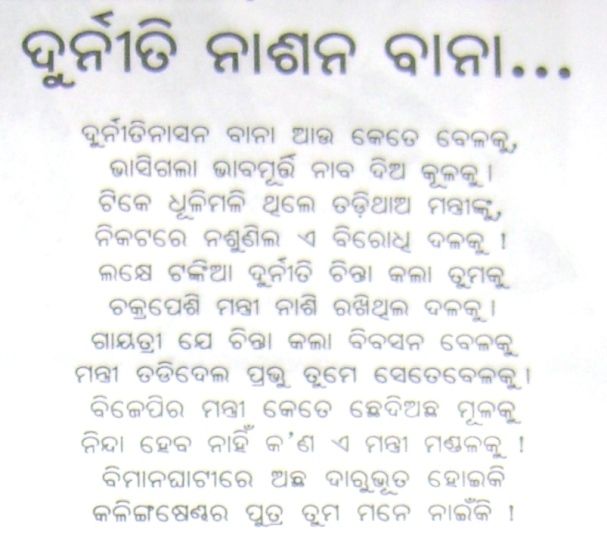 best of Story Odia Image Sex