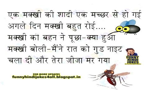 best of Hindi Funny jokes story